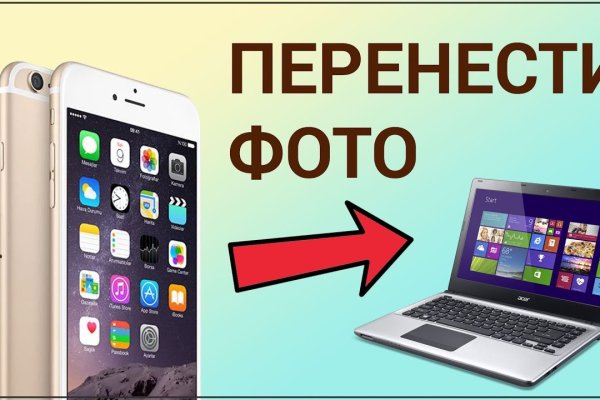 Kraken даркнет рынок