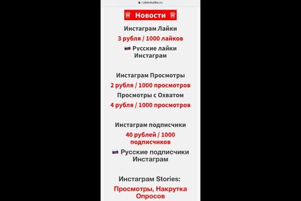 Kraken рабочее зеркало