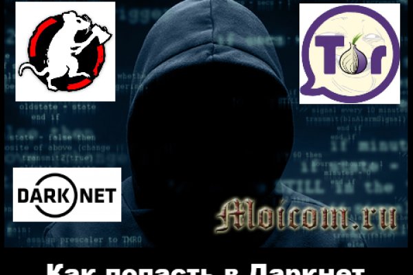 Кракен пишет пользователь не найден