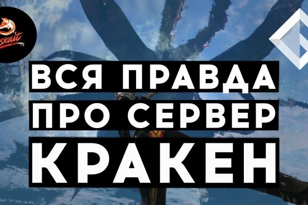 Кракен официальный сайт ссылка