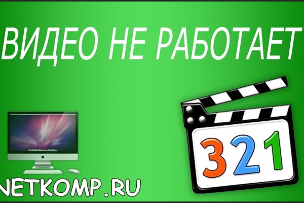 Почему не работает кракен сегодня