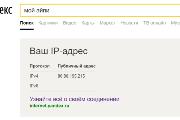 Даркнет маркет кракен onion