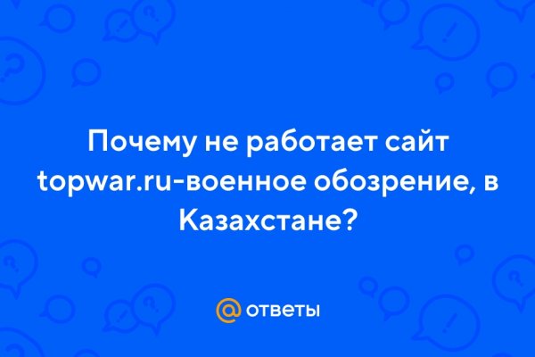 Где найти ссылку кракен