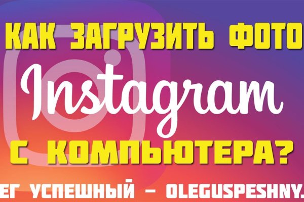 Регистрация на сайте кракен