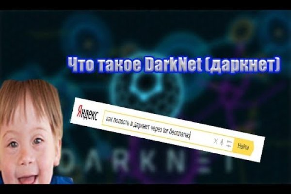 Кракен найдется все