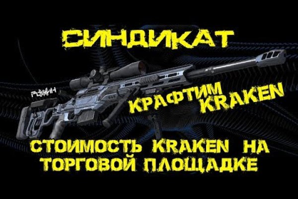 Рабочее зеркало кракен store
