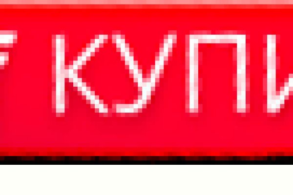 Магазин веществ кракен