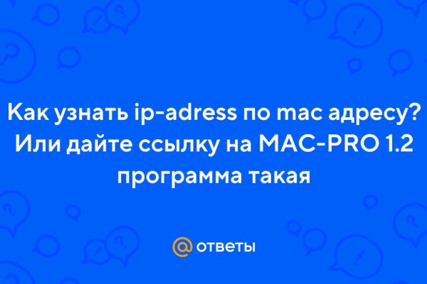 Кракен через впн