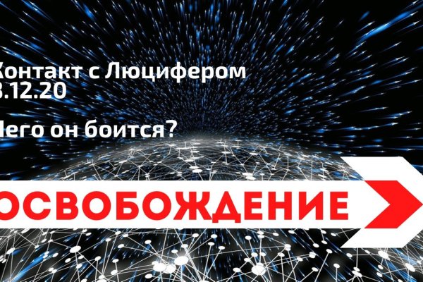 Кракен ссылка на рабочее зеркало
