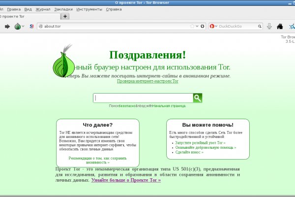 Открыть даркнет